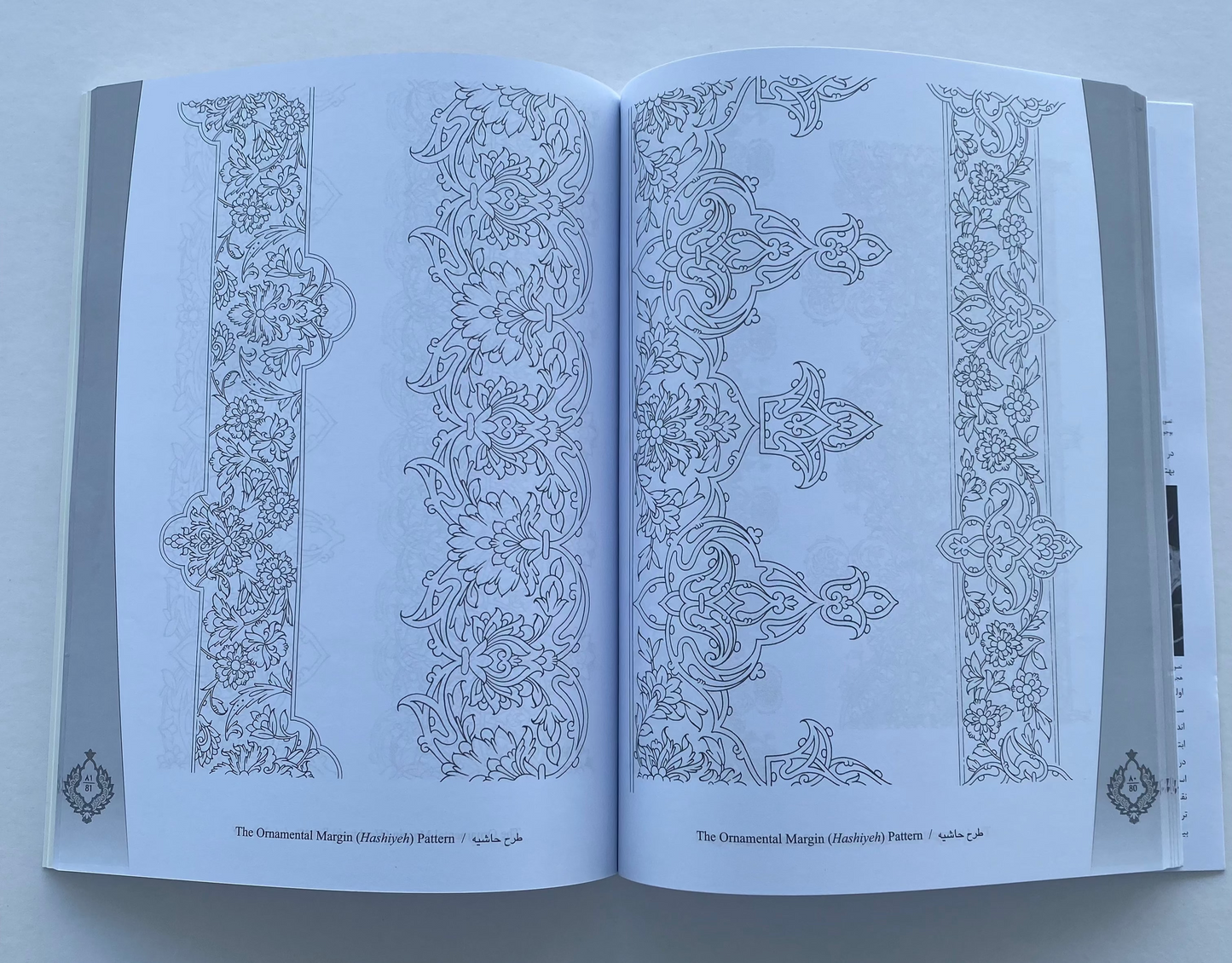 باغ ایرانی ٥ ( فرش و تذهیب) - The Persian Garden Book 5