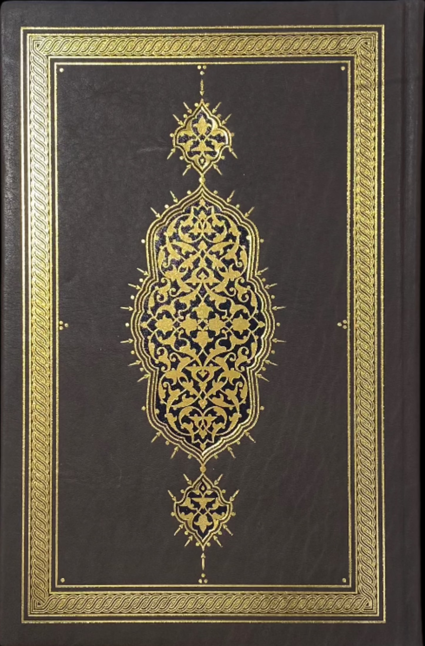 حزب الإمام النووي - فاكسميلي - Hizb al-Imam al-Nawawi