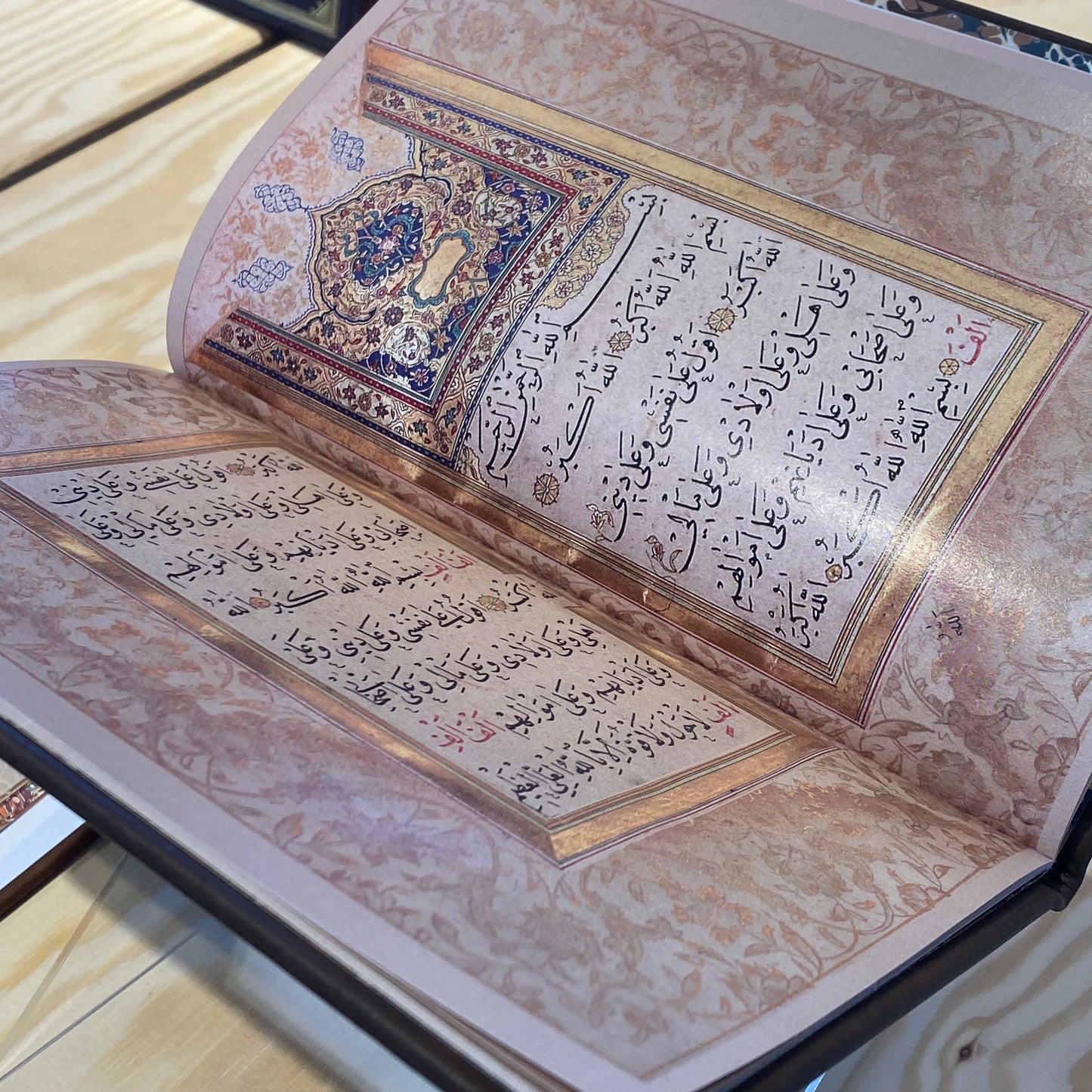 حزب الإمام النووي - فاكسميلي - Hizb al-Imam al-Nawawi