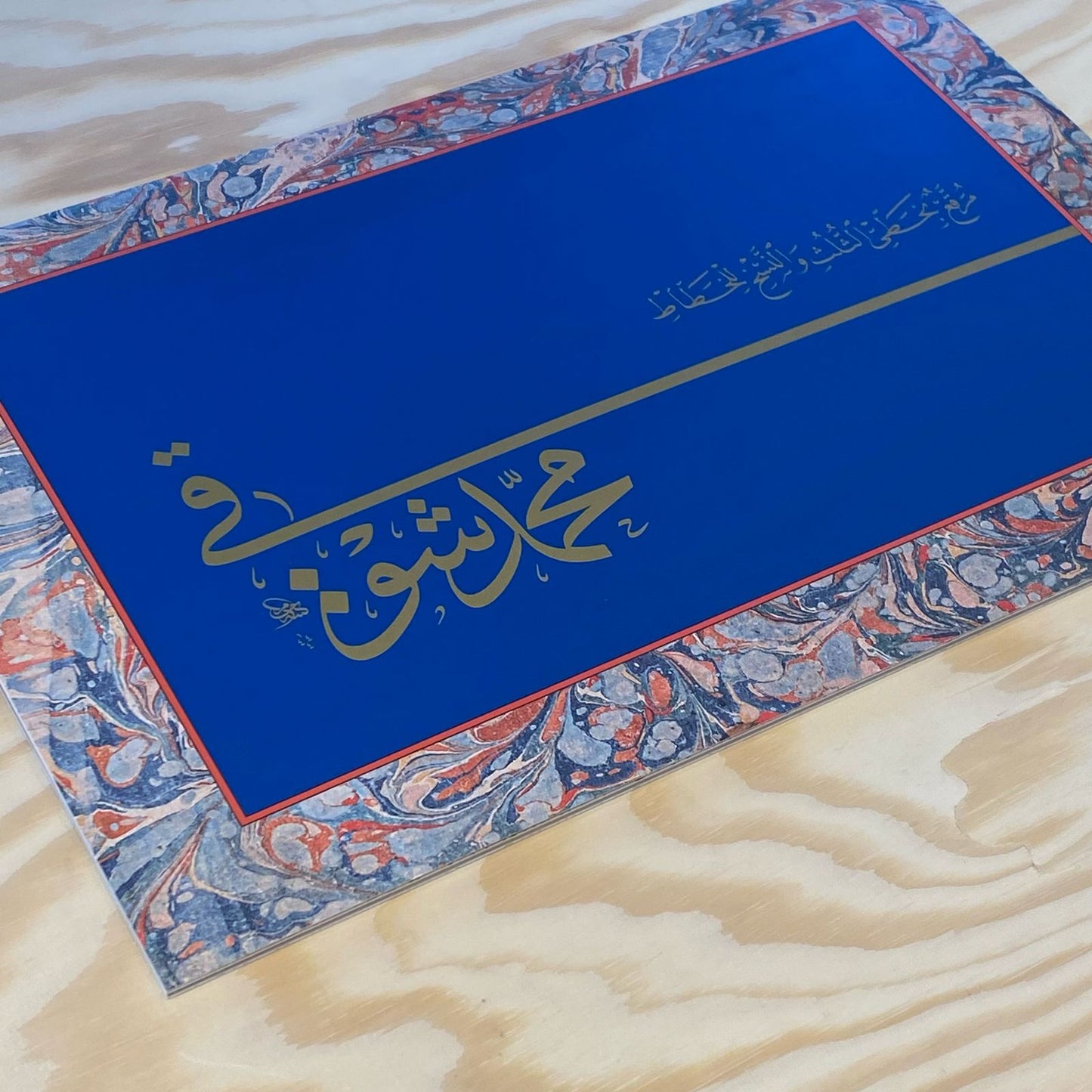 جدي الخطاط محمد شوقي - My grandfather is the calligrapher Muhammad Shawqi. - SOCO Store Fujairah
