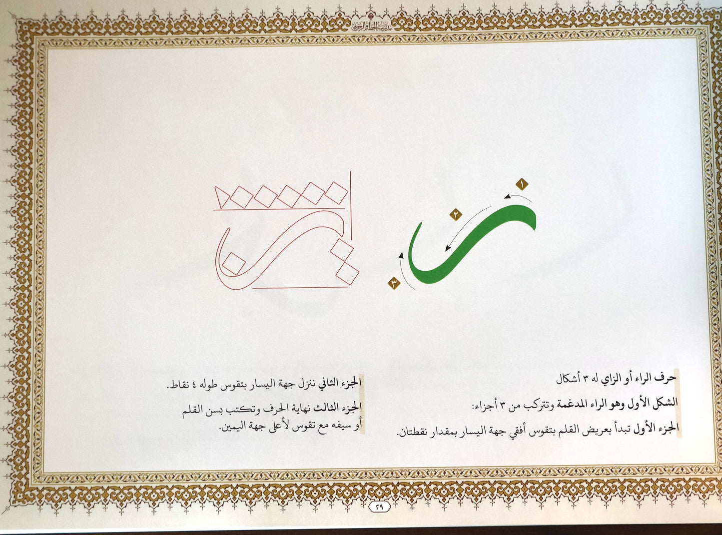 كتاب خط الثلث - SOCO Store Fujairah