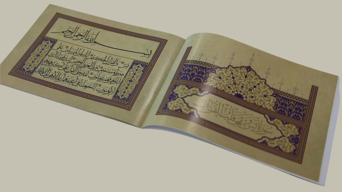 روائع المحقق والريحاني - SOCO Store Fujairah