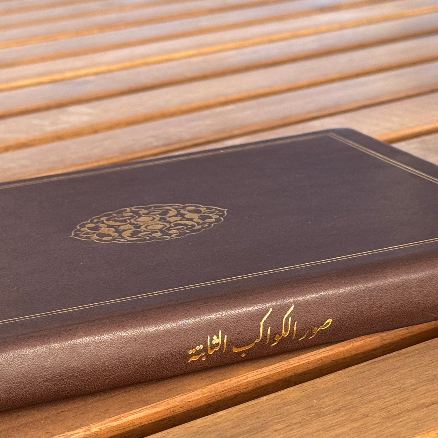 Arabic manuscript of the Book of Fixed Stars by al - Sufi - كتاب صور الكواكب الثابتة صوفي - SOCO Store Fujairah