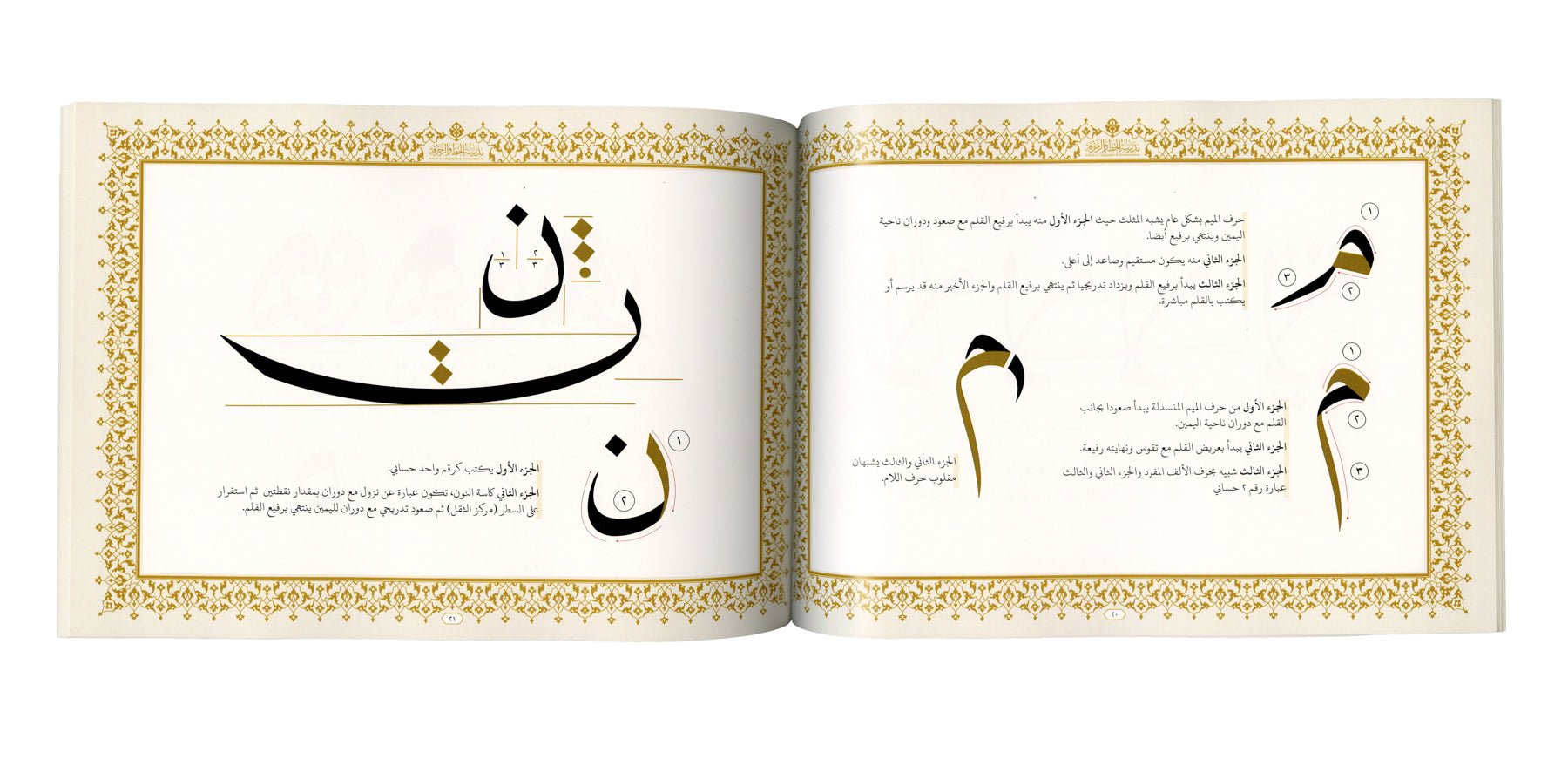 (حسن خطك - (خط النسخ - Refine Your Calligraphy (Naskh Script) - SOCO Store Fujairah