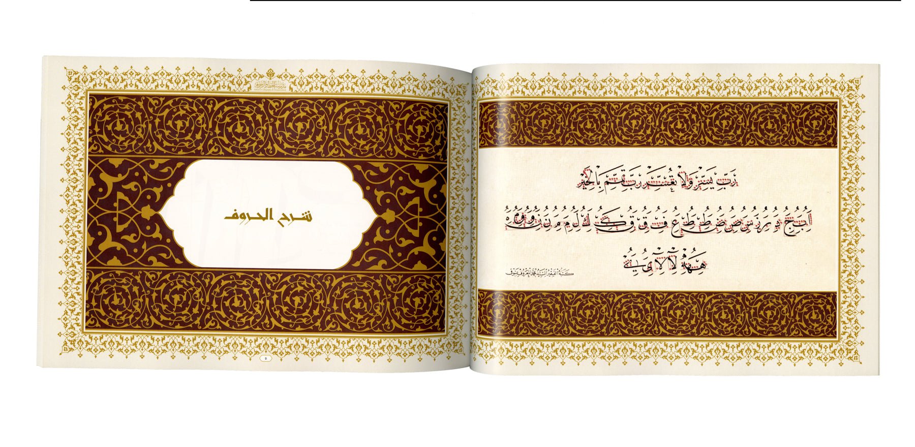 (حسن خطك - (خط النسخ - Refine Your Calligraphy (Naskh Script) - SOCO Store Fujairah