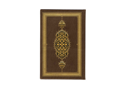 حزب الإمام النووي - فاكسميلي - Hizb al - Imam al - Nawawi - SOCO Store Fujairah