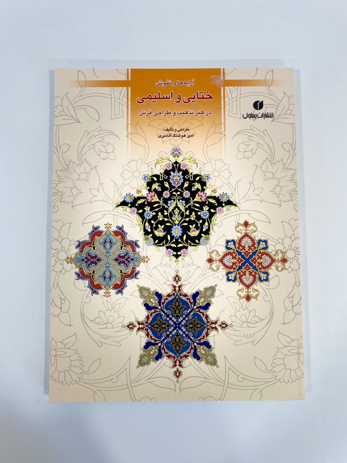 Khataei and Eslimi Designs in the illumination and carpet designing - SOCO Store Fujairah