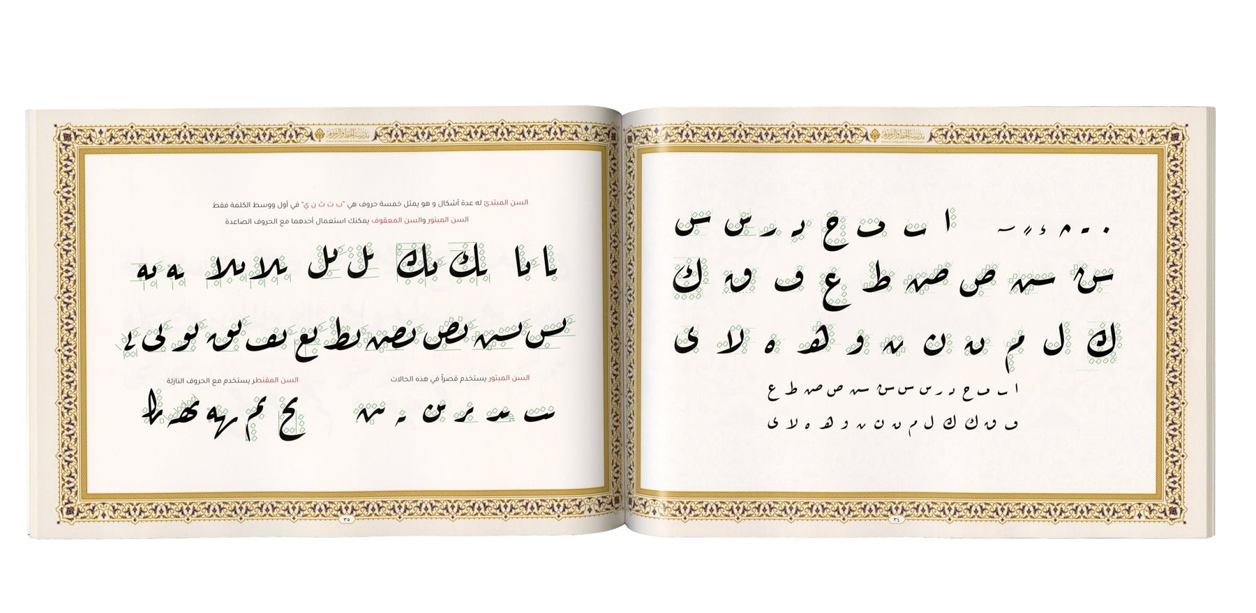 خط الرقعة - Ruqaʿah Calligraphy - SOCO Store Fujairah