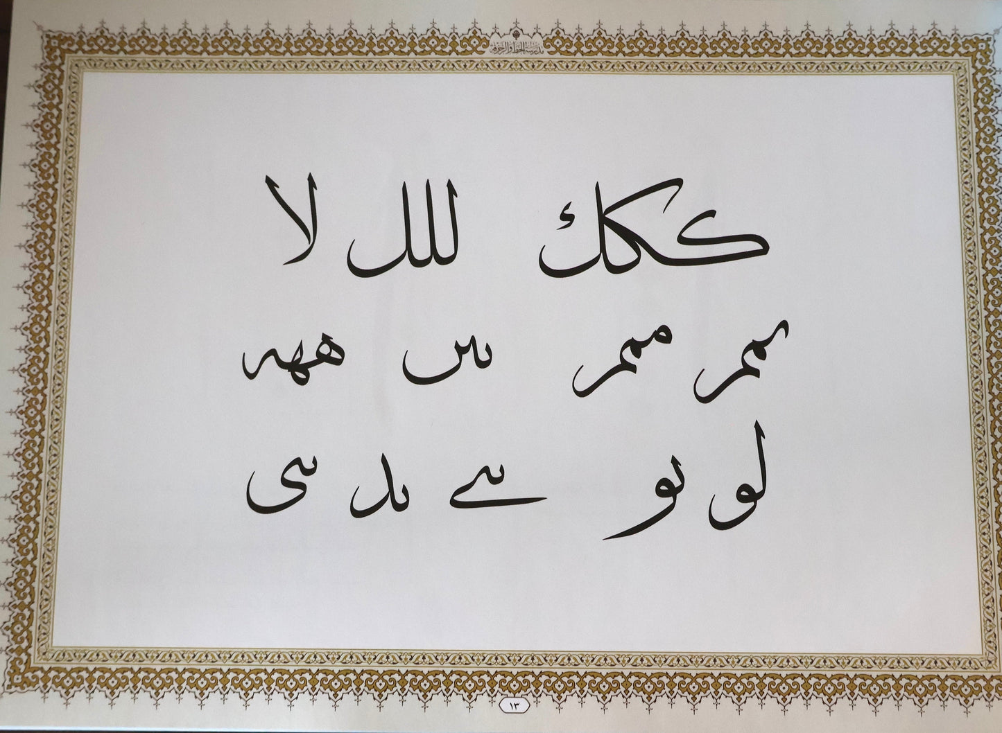 كتاب خط الثلث - SOCO Store Fujairah