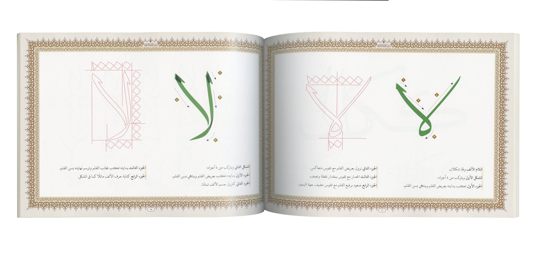 كتاب خط الثلث - The Thuluth Calligraphy Book - SOCO Store Fujairah