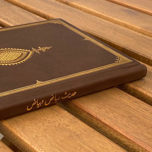 مخطوطة قصة حديث رياض وبياض - Hadith Bayad wa Riyad - SOCO Store Fujairah