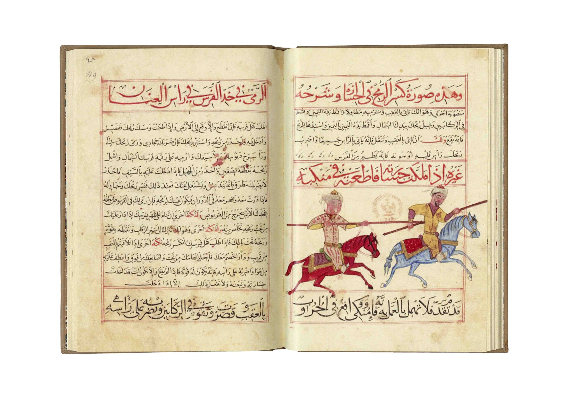Reprint Manuscript Riding Book كتاب مخطوط المخزون جامع الفنون العسكرية الفروسية - SOCO Store Fujairah