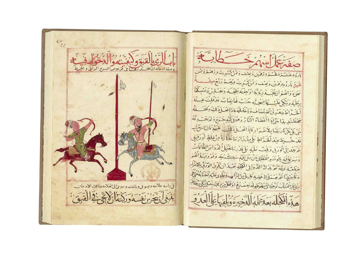 Reprint Manuscript Riding Book كتاب مخطوط المخزون جامع الفنون العسكرية الفروسية - SOCO Store Fujairah