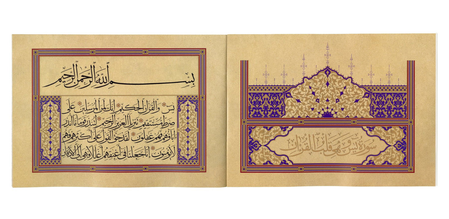 روائع المحقق والريحاني - Masterpieces of Al - Muhaqqaq and Al - Rihani - SOCO Store Fujairah