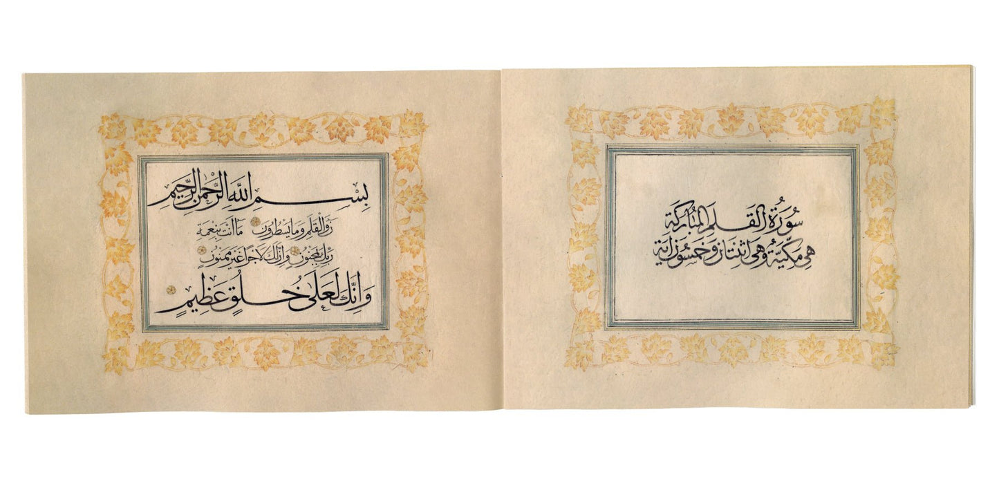 روائع المحقق والريحاني - Masterpieces of Al - Muhaqqaq and Al - Rihani - SOCO Store Fujairah